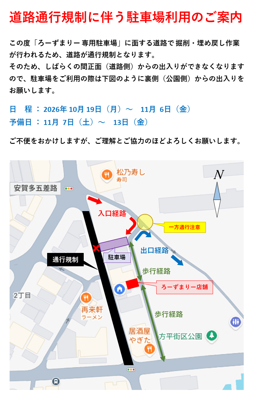 カフェと雑貨のお店 | 駐車場利用のご案内