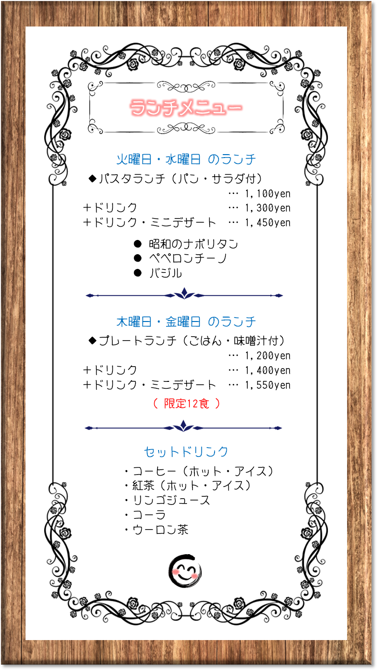 カフェと雑貨のお店 | ろーずまりー - ランチメニュー