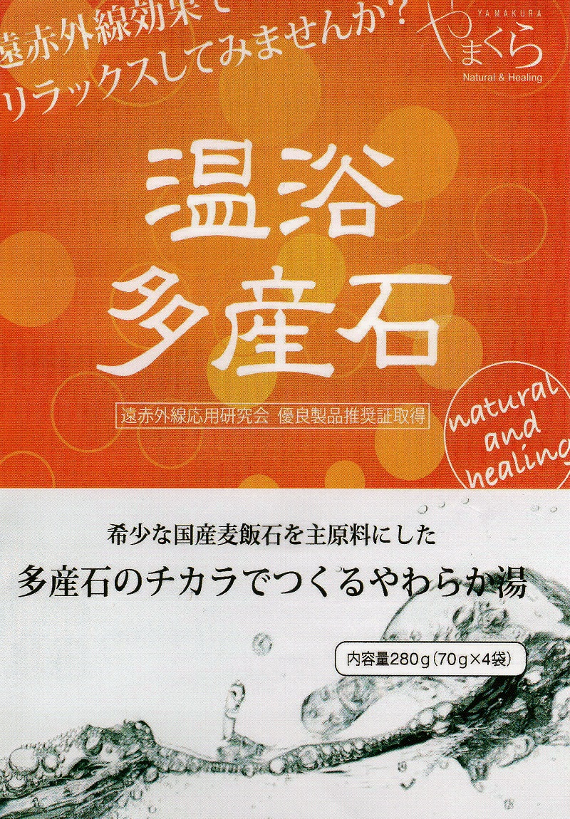 カフェと雑貨のお店 | ろーずまりー - 温浴多産石 商品説明